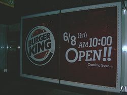 日本の新宿アイランドタワー1号店